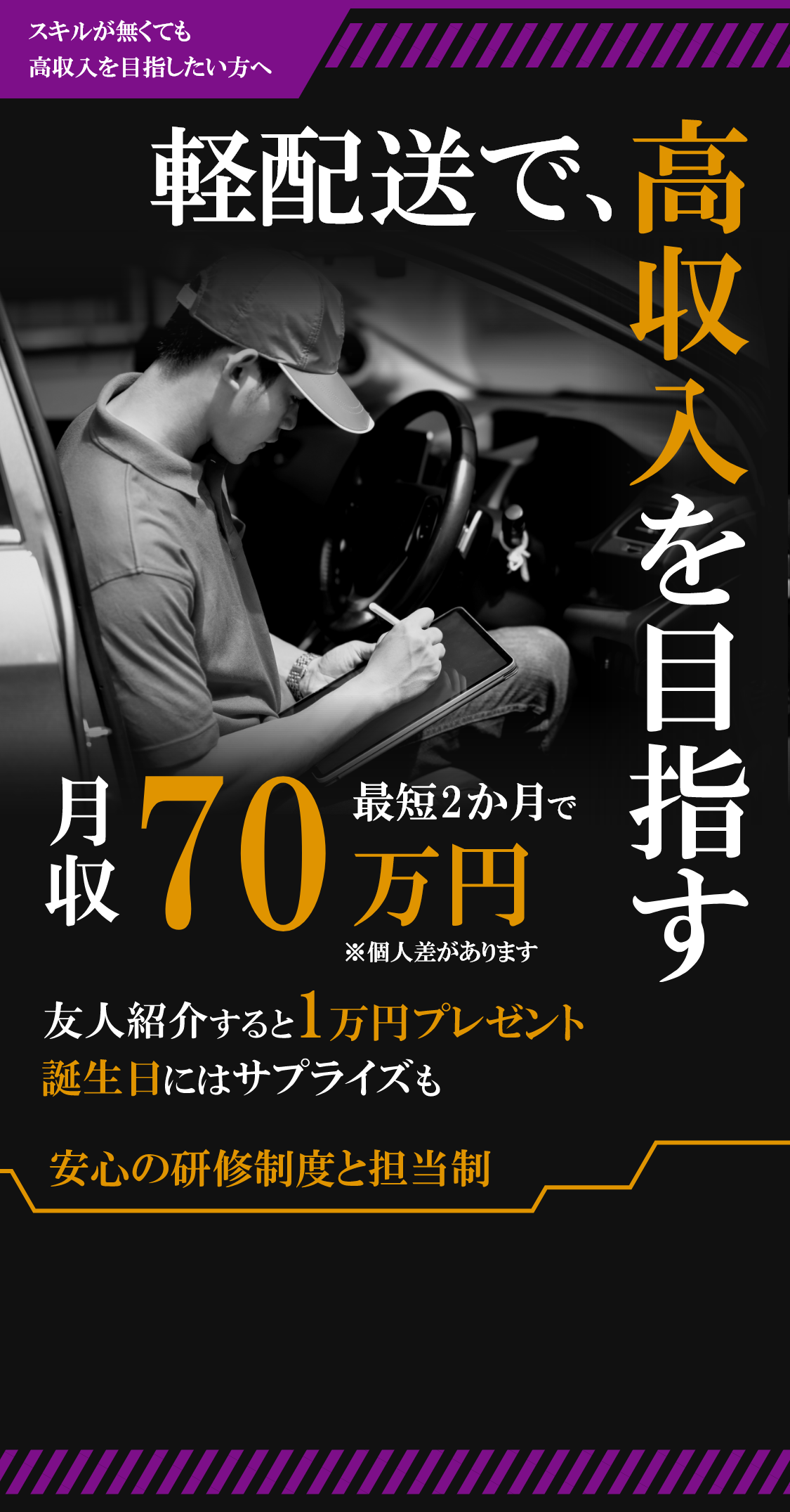 スキルが無くても高収入を目指したい方へ